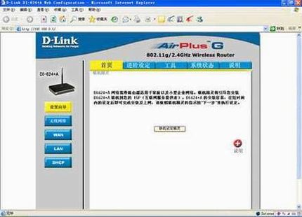 D-Link����·��������ͼ��̳�