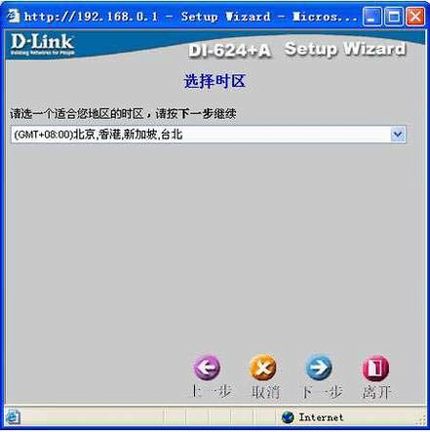 D-Link����·��������ͼ��̳�