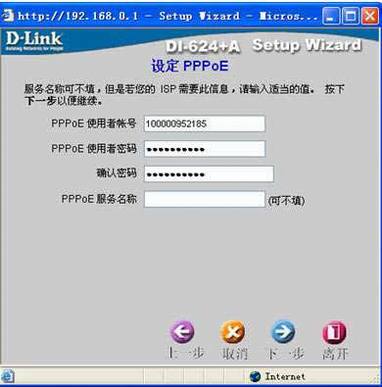 D-Link����·��������ͼ��̳�