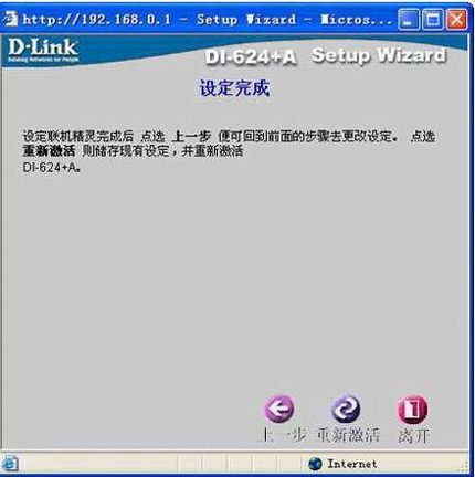 D-Link����·��������ͼ��̳�
