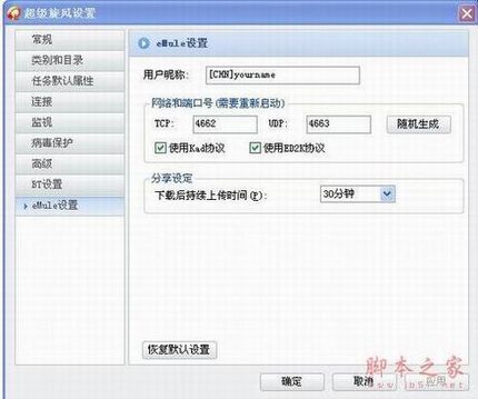 英文思科linksysWRT系列无线路由器设置图文教程