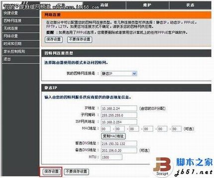 D-Link云路由器的详细设置方法(图文教程)