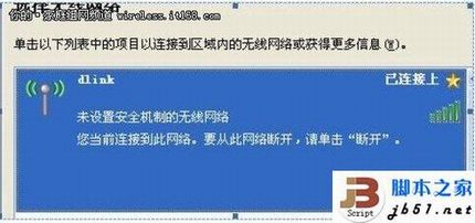 D-Link云路由器的详细设置方法(图文教程)