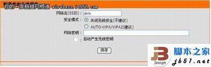 D-Link云路由器的详细设置方法(图文教程)