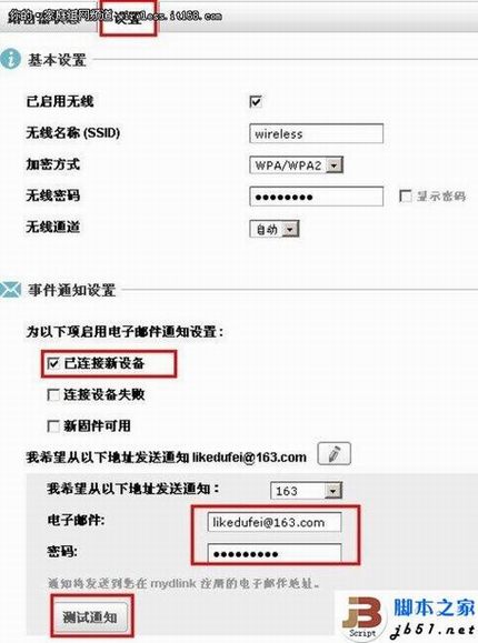 D-Link云路由器的详细设置方法(图文教程)