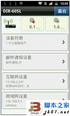 D-Link云路由器的详细设置方法(图文教程)