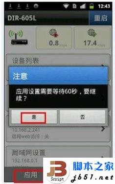 D-Link云路由器的详细设置方法(图文教程)