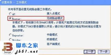 TP-LINK TL-WR700N在家庭共享ADSL下的设置方法