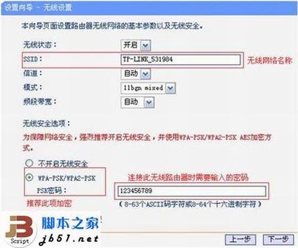 TP-LINK TL-WR700N在家庭共享ADSL下的设置方法