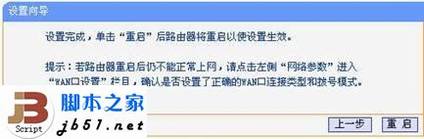 TP-LINK TL-WR700N在家庭共享ADSL下的设置方法