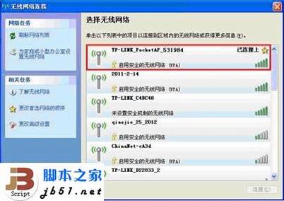 TP-LINK TL-WR700N在家庭共享ADSL下的设置方法