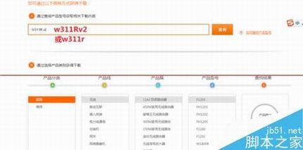 腾达w311r路由器怎么升级改固件变有中续wisp?