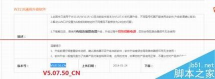 腾达w311r路由器怎么升级改固件变有中续wisp?