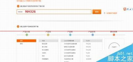 腾达w311r路由器怎么升级改固件变有中续wisp?