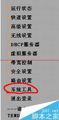 腾达w311r路由器怎么升级改固件变有中续wisp?