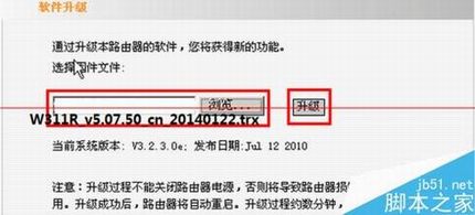 腾达w311r路由器怎么升级改固件变有中续wisp?
