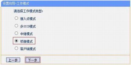 [TL-WA701N ] - Bridgeģʽ