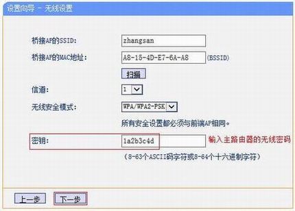 [TL-WA701N ] - Bridgeģʽ