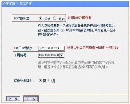 [TL-WA701N ] - Bridgeģʽ