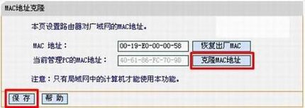 迅捷FAST无线路由器设置好了却上不了网现象的原因及解决方法介绍