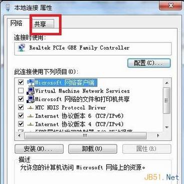 把电脑变成无线路由器的详细图文教程
