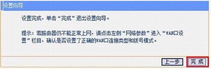 Windows7ϵͳTP-Link·ͼĽ̳