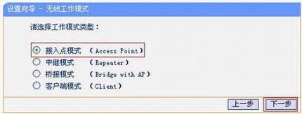 [TL-MR11U] ߽ʹ-APģʽ