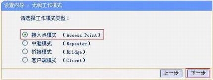 [TL-WR703N] ߽ʹ-APģʽ