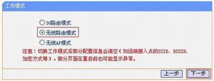 [TL-MR11U] -Routerģʽ