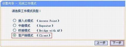 [TL-MR10U ] ʹ-Clientģʽ
