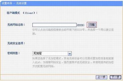 [TL-WR703N ] ʹ-Clientģʽ