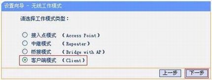 [TL-MR13U] ʹ-Clientģʽ