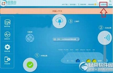号称别墅级穿墙王的极路由3安装设置示意图
