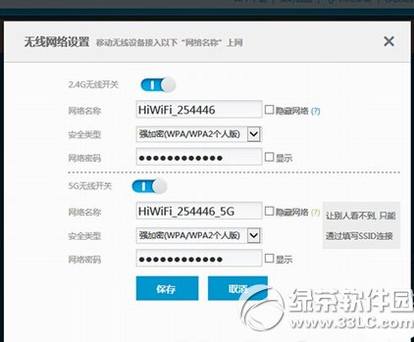 号称别墅级穿墙王的极路由3安装设置示意图