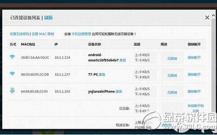 号称别墅级穿墙王的极路由3安装设置示意图