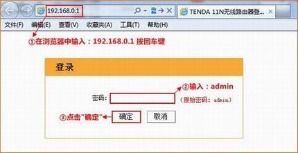 腾达(Tenda)W908R路由器无线WiFi设置详细图文教程