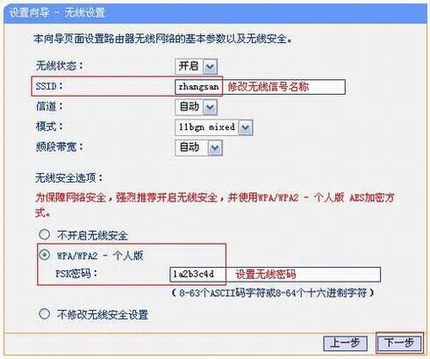 [TL-MR13U] -Routerģʽ