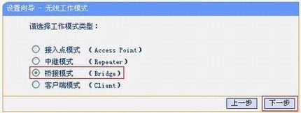 [TL-WR703N] ŽӦ- Bridgeģʽ