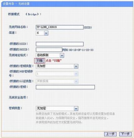 [TL-WR703N] ŽӦ- Bridgeģʽ