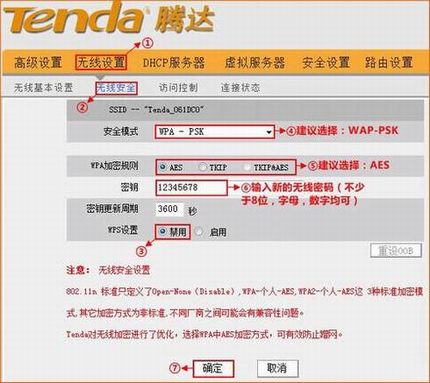 腾达(Tenda)W908R路由器无线WiFi设置详细图文教程