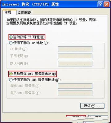 腾达(Tenda)W368R无线路由器动态IP上网设置详细图文教程