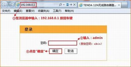 腾达(Tenda)W368R无线路由器动态IP上网设置详细图文教程