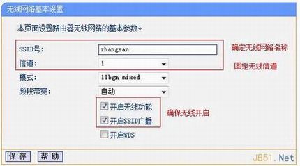 TP-Link路由器桥接设置图文教程