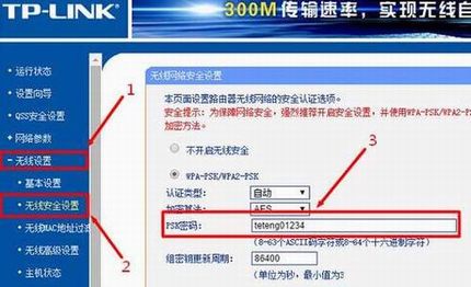 TP-Link路由器登录密码重置、查看WIFI密码教程