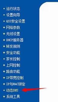 路由器花生壳怎么用?花生壳路由器设置方法
