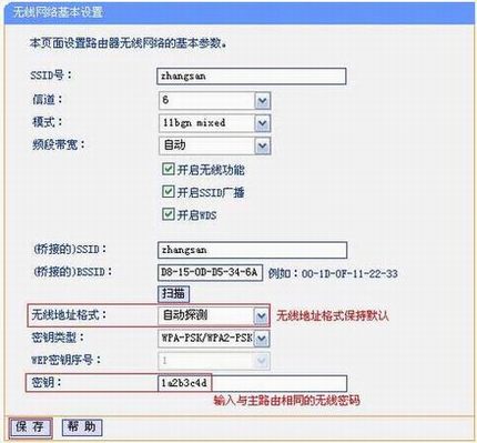 [TL-WR746N] �����Žӣ�WDS��������ã�