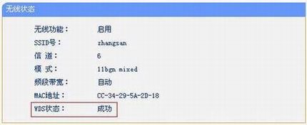 [TL-WR746N] �����Žӣ�WDS��������ã�