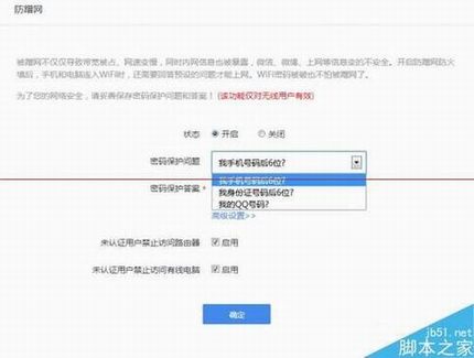 360二代安全路由p1评测详细分析图
