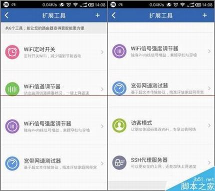 360二代安全路由p1评测详细分析图