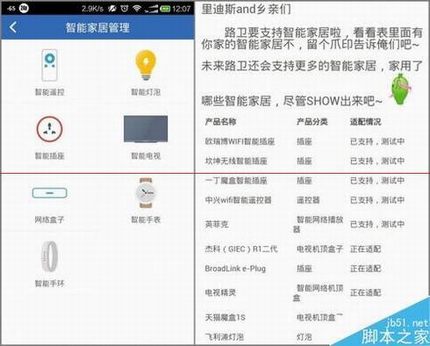 360二代安全路由p1评测详细分析图